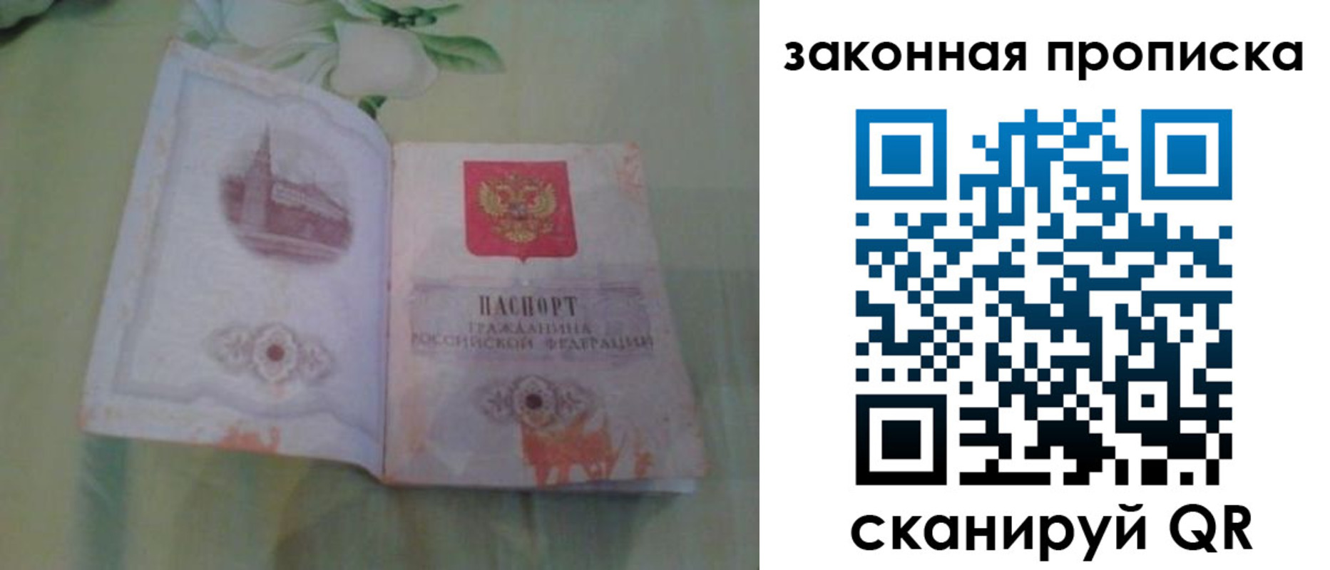 временная регистрация законно в Поронайске