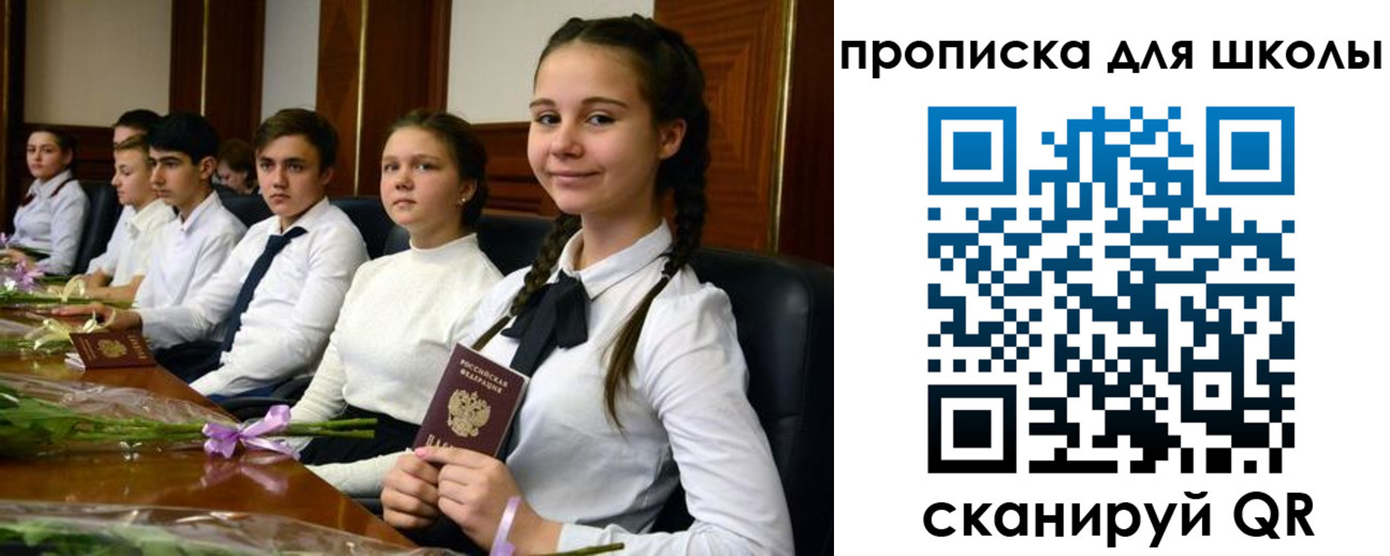 временная регистрация 2025 в Поронайске