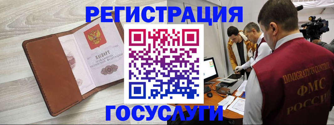 прописка от собственника в Поронайске