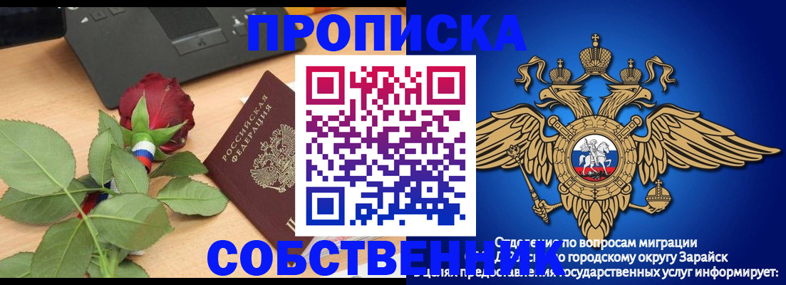 прописка для военкомата в Поронайске