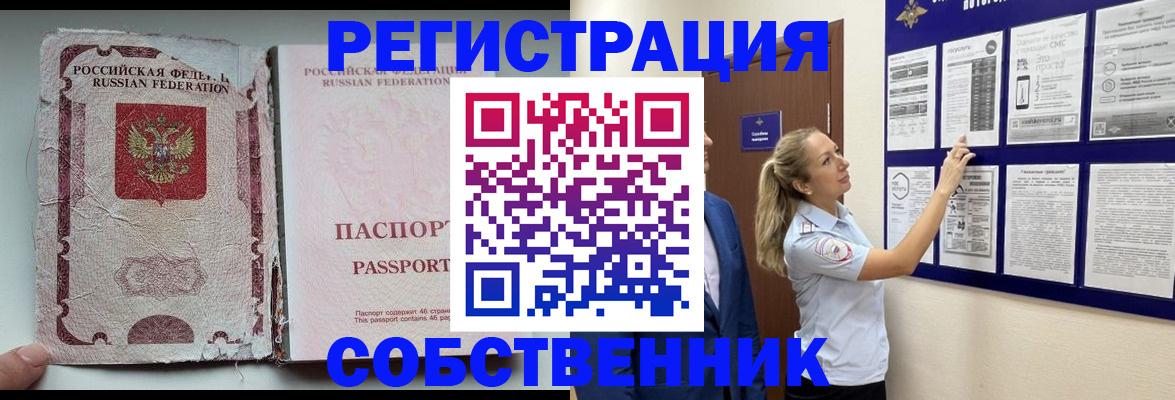 найти адрес прописки в Поронайске