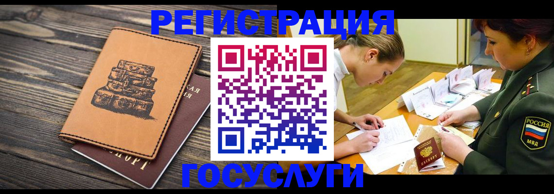 миграционный учет в Поронайске