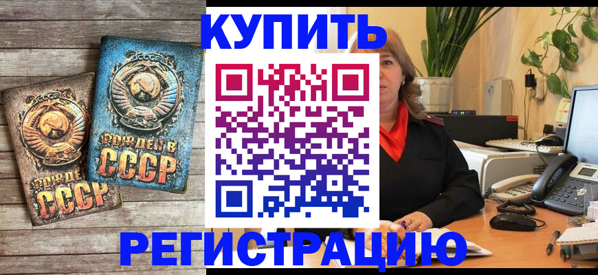 прописка для работы в Поронайске